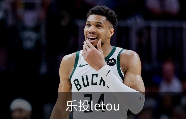 走进乐投letou