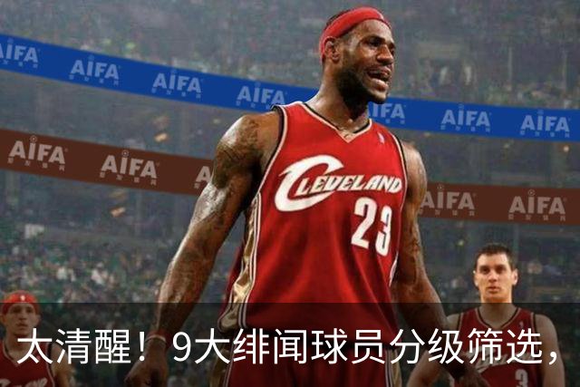 太清醒！9大绯闻球员分级筛选，阿森纳夏窗暗藏佛系玄机