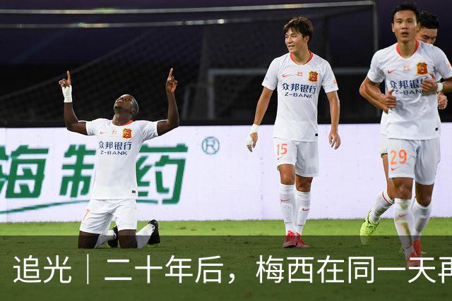 追光｜二十年后，梅西在同一天再次“破门”